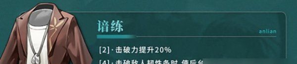 《归龙潮》潮品套装大全