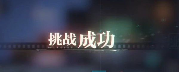 《归龙潮》异域疾行试炼八通关攻略
