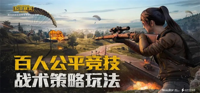 和平精英战备积分有什么用
