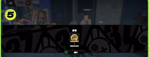 《绝区零》六分街区纪念币获得方法