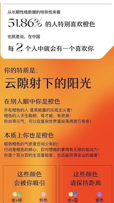 《网易云音乐》你的人格主导色测试教程