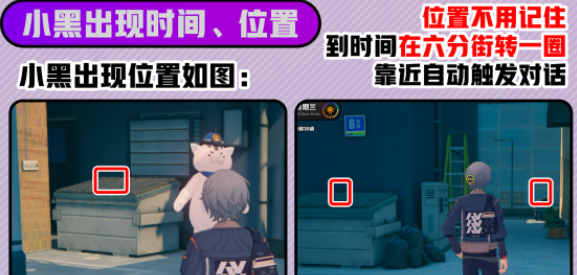 《绝区零》喜报有猫了成就攻略