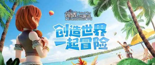 《创造与魔法》2023年9月26日礼包兑换码领取