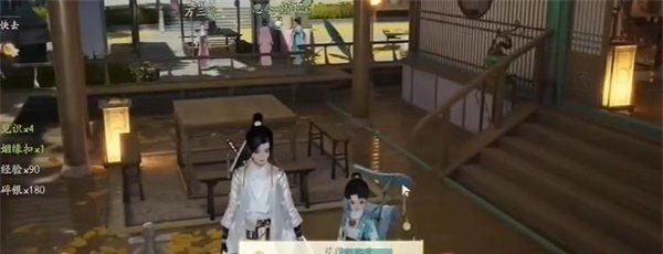 《射雕手游》心有灵犀称号获取方法