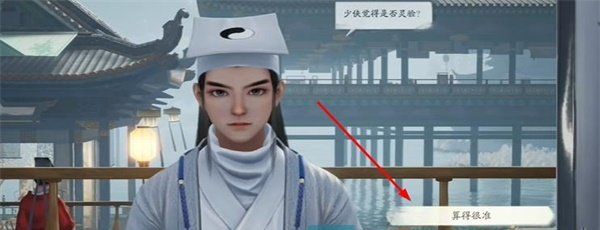 《射雕手游》心有灵犀称号获取方法