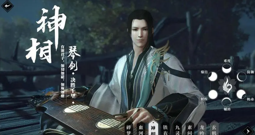 逆水寒神相加点攻略