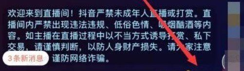 《抖音》神秘商店解锁位置