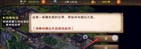 《烟雨江湖》湖畔琴音任务攻略