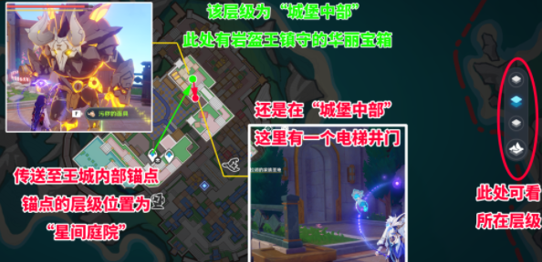 《原神》4.8主线电梯间隐藏宝箱获取方法