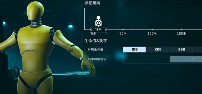 三角洲行动灵敏度*设置方法图三