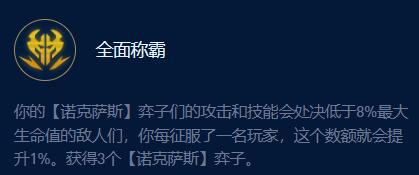 强化符文推荐