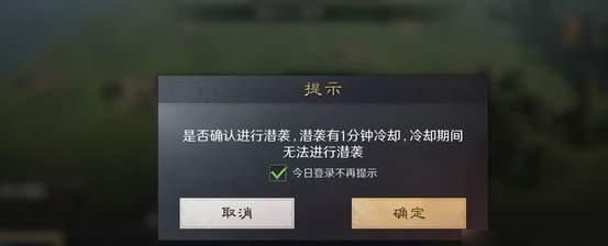 三国谋定天下s3暗道潜袭怎么玩