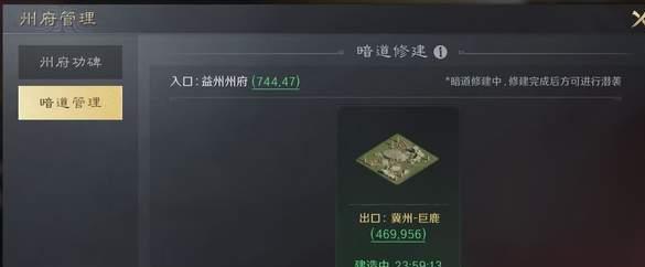 三国谋定天下s3暗道潜袭怎么玩