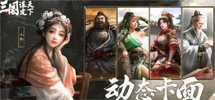 三国谋定天下s3暗道潜袭怎么玩