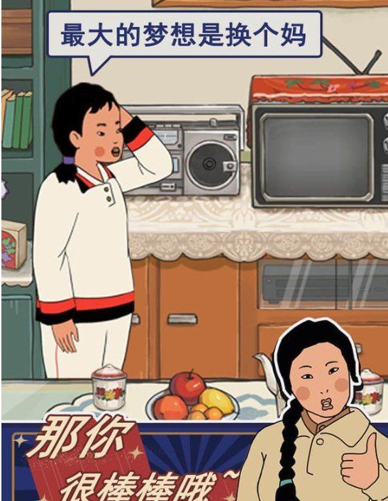《王蓝莓的幸福生活》全关卡通关图文攻略汇总大全