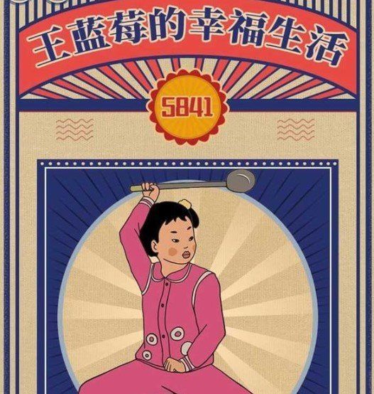 《王蓝莓的幸福生活》全关卡通关图文攻略汇总大全