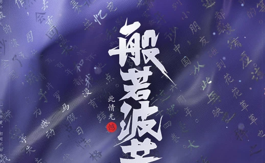 《王者荣耀》芈月白晶晶皮肤上线时间说明