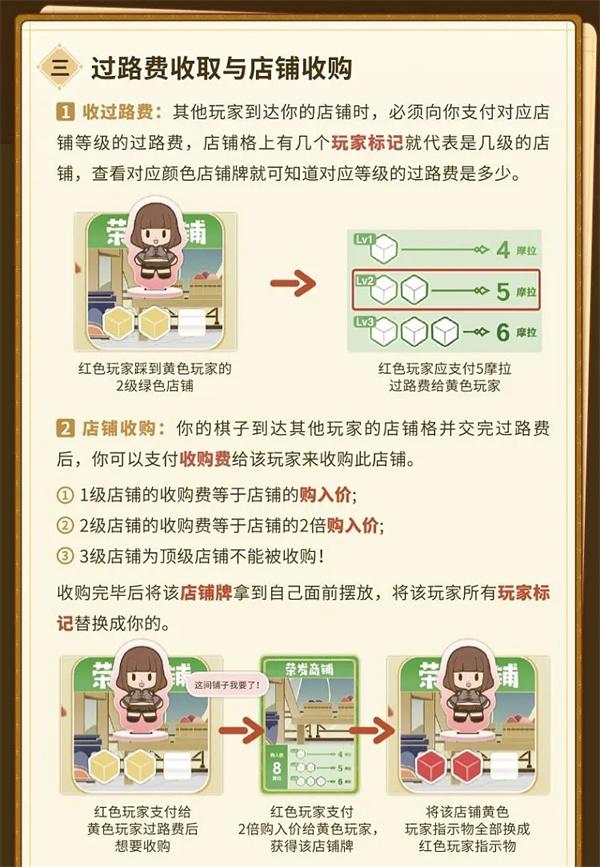 原神璃月千年桌游购买方法介绍图六