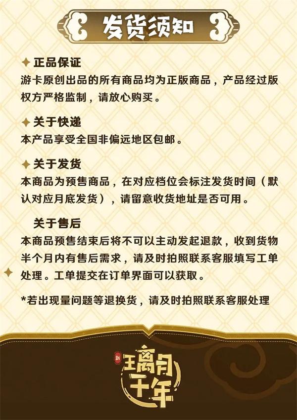 原神璃月千年桌游购买方法介绍图十一