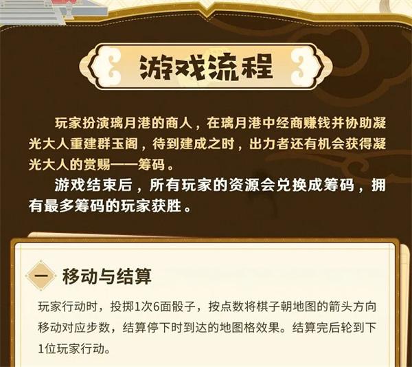 原神璃月千年桌游购买方法介绍图三