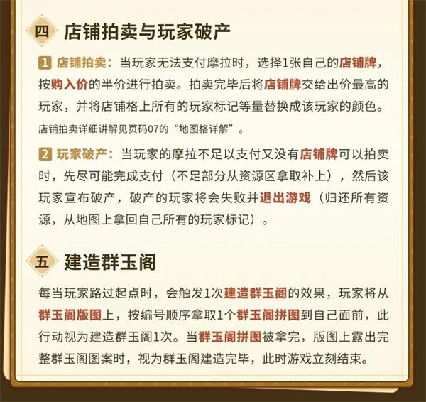 原神璃月千年桌游购买方法介绍图七