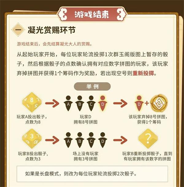 原神璃月千年桌游购买方法介绍图八