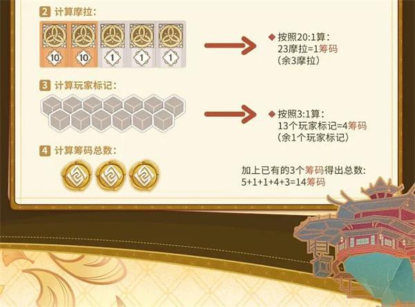 原神璃月千年桌游购买方法介绍图十