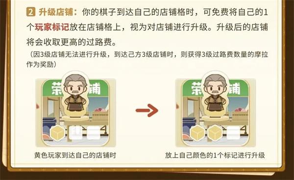 原神璃月千年桌游购买方法介绍图五