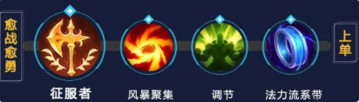 英雄联盟手游辛吉德玩法介绍图6