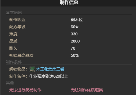 《最终幻想14：水晶世界》发条推车宠物获得方法