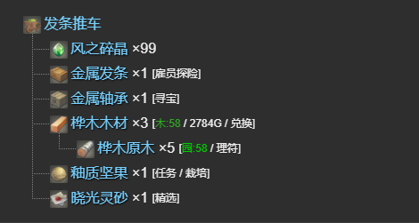《最终幻想14：水晶世界》发条推车宠物获得方法