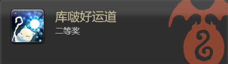 《最终幻想14：水晶世界》发条推车宠物获得方法