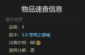 《最终幻想14：水晶世界》发条推车宠物获得方法