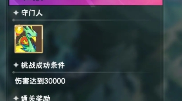 西普大陆*挑战孔雀怎么打