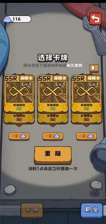 《抽卡**》保释卡怎么用