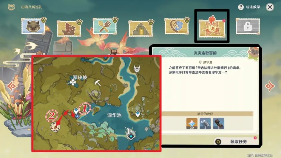 原神炎炎连歌百韵任务怎么做_炎炎连歌百韵任务攻略