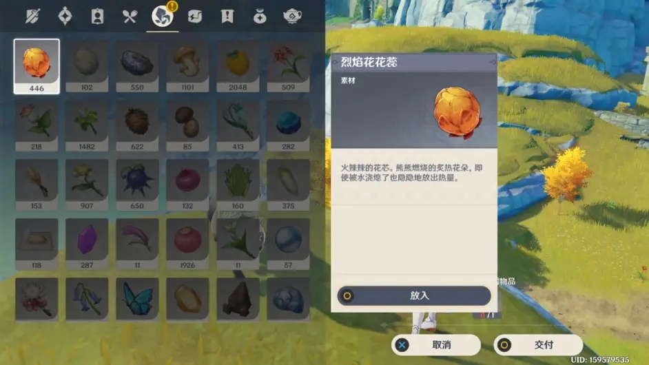原神炎炎连歌百韵任务怎么做_炎炎连歌百韵任务攻略