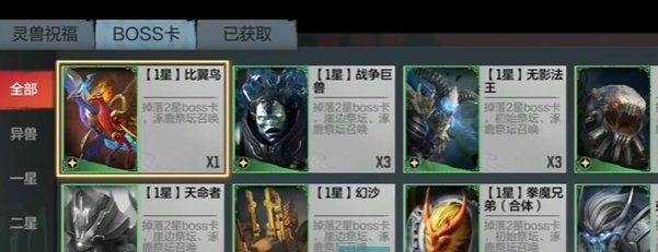 《CF手游》涿鹿大战场BOSS答案
