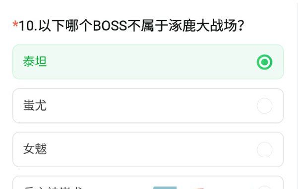 《CF手游》涿鹿大战场BOSS答案