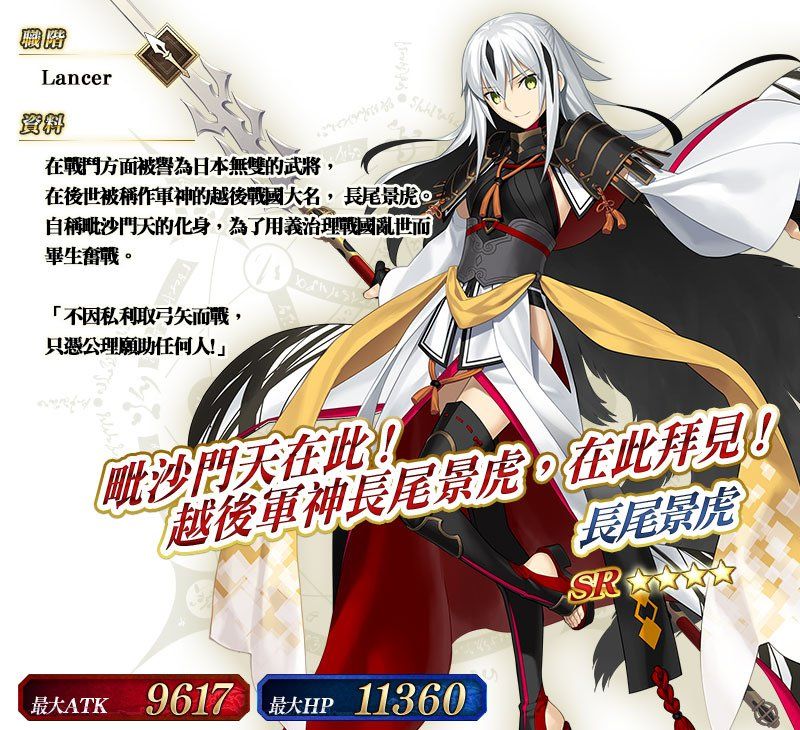 《Fate/Grand Order》繁中版唠唠叨叨史上*战争！全体信长总进击唠唠叨叨最终本能寺2021，4/12揭开帷幕