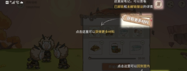 《原神》丘丘梦工坊活动玩法攻略
