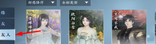 《逆水寒手游》庄园欢迎你成就攻略