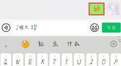 《微信》消失的表情糗大了使用教程