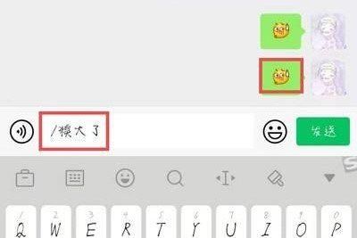 《微信》消失的表情糗大了使用教程