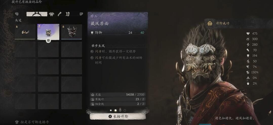 《黑神话悟空》捶打神功三十难成就达成方法