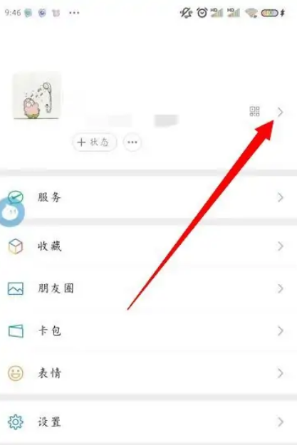 《微信》更改地区方法详细介绍