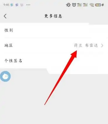 《微信》更改地区方法详细介绍