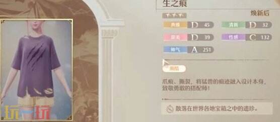 无限暖暖点亮灵感见闻任务 动物痕迹任务所需服装