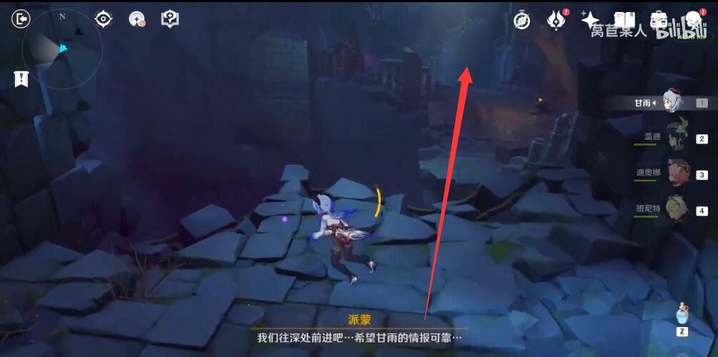 《原神》我们终将重逢任务攻略全流程