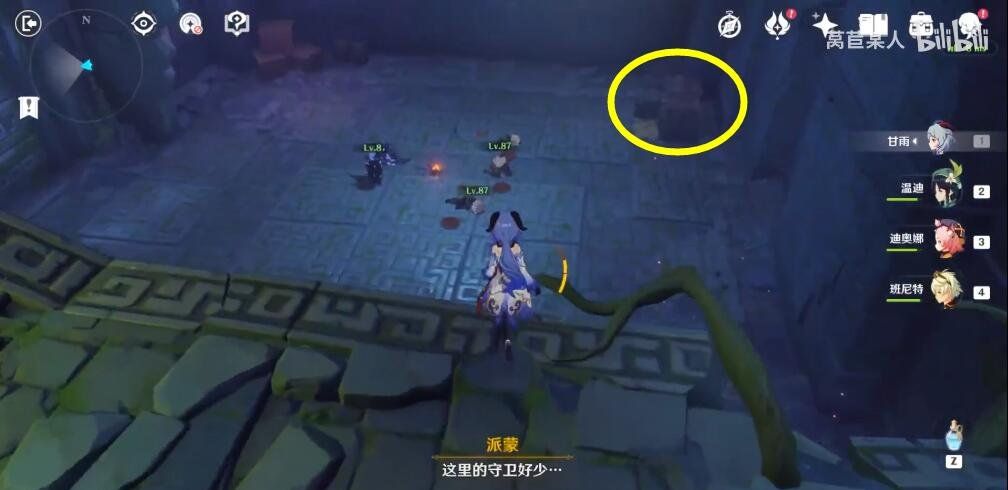 《原神》我们终将重逢任务攻略全流程